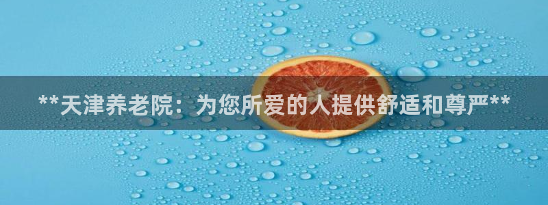 韦德国际体育