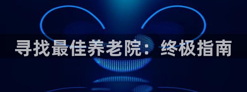 韦德2016