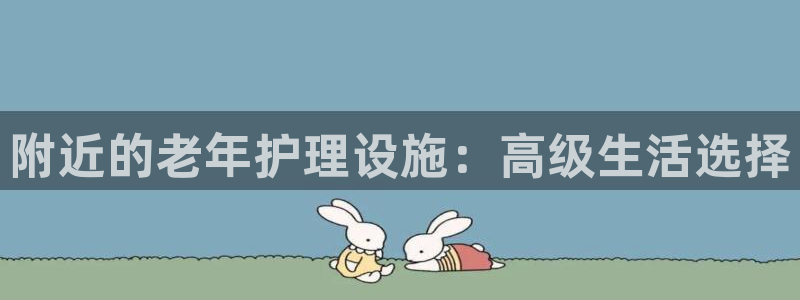 韦德1946备用网站