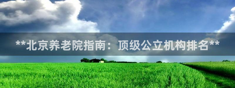 韦德1946始于英国