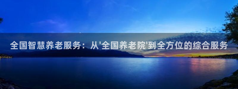 韦德1946最新网站