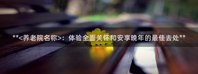 韦德betvlctor1946