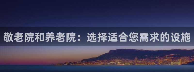 韦德1946官网最新版