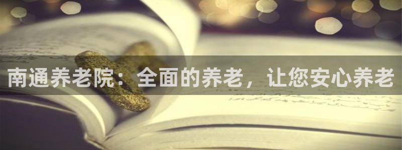 韦德的地位