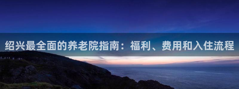 韦德的地位