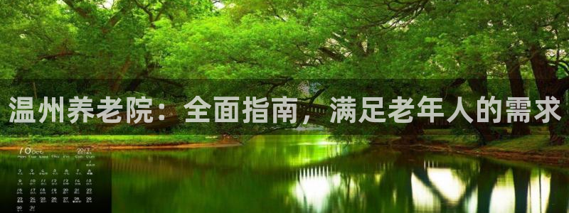 韦德2016