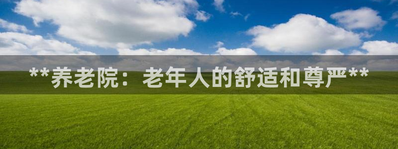 韦德1946娱乐