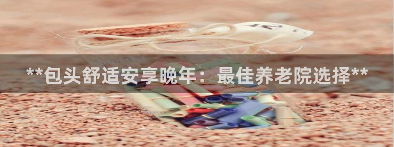 韦德1946官网最新版